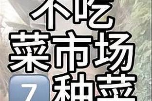 勒米纳父亲昨日离世，基尔曼进球后高举5号球衣为其送上鼓励